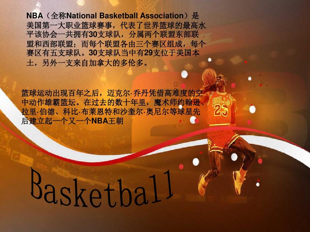 破门率先为